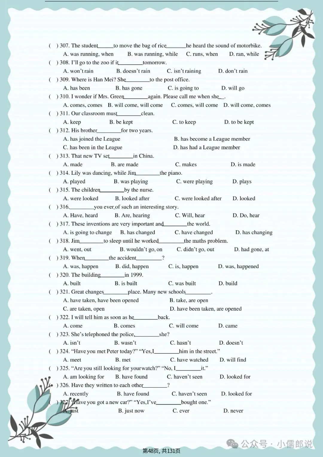 中考英语专题复习 | 初中英语语法专项练习(全套含答案) 第48张