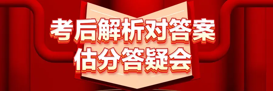 2026贵州事业单位笔试试卷解析>> 第1张