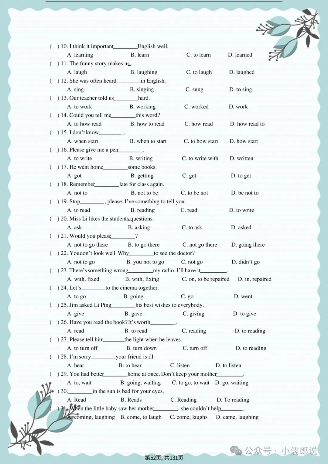 中考英语专题复习 | 初中英语语法专项练习(全套含答案) 第52张