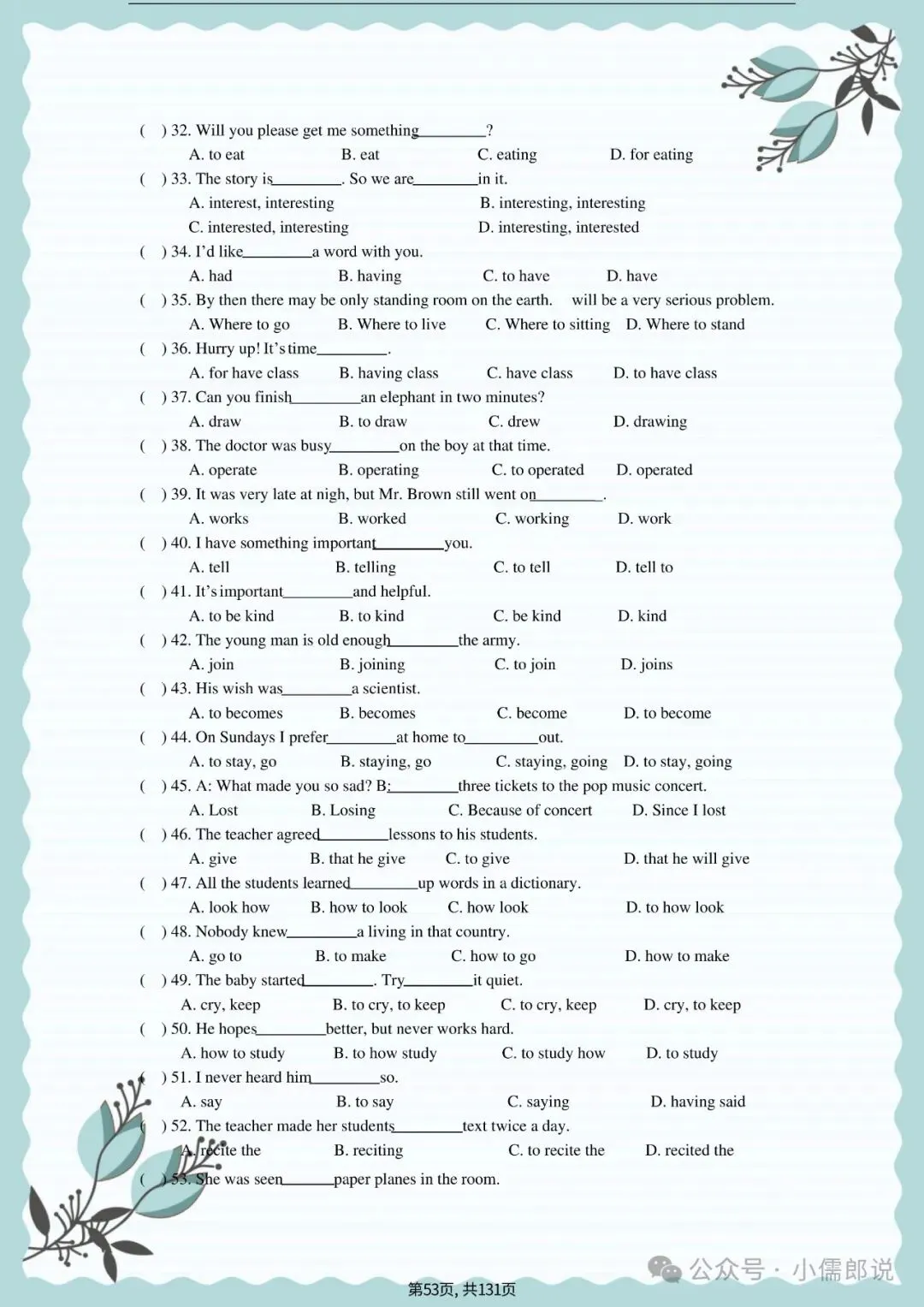 中考英语专题复习 | 初中英语语法专项练习(全套含答案) 第53张