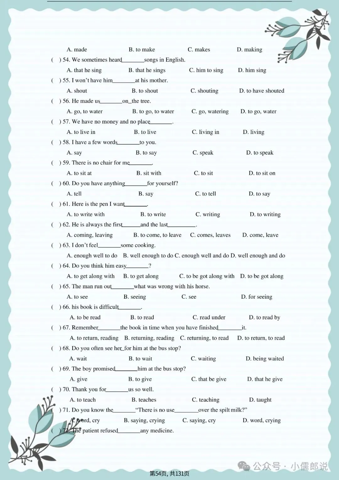 中考英语专题复习 | 初中英语语法专项练习(全套含答案) 第54张