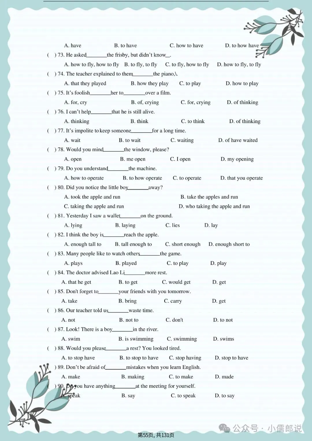 中考英语专题复习 | 初中英语语法专项练习(全套含答案) 第55张