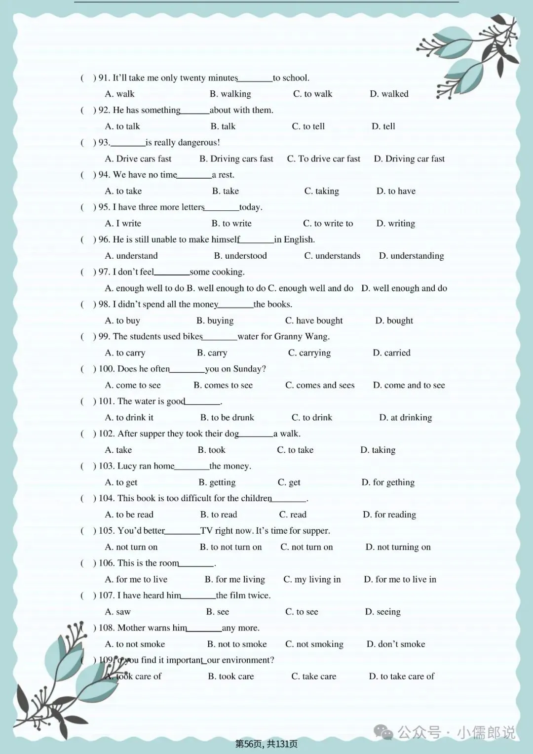 中考英语专题复习 | 初中英语语法专项练习(全套含答案) 第56张