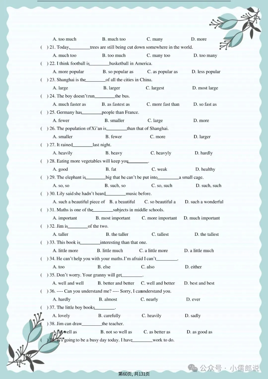 中考英语专题复习 | 初中英语语法专项练习(全套含答案) 第60张