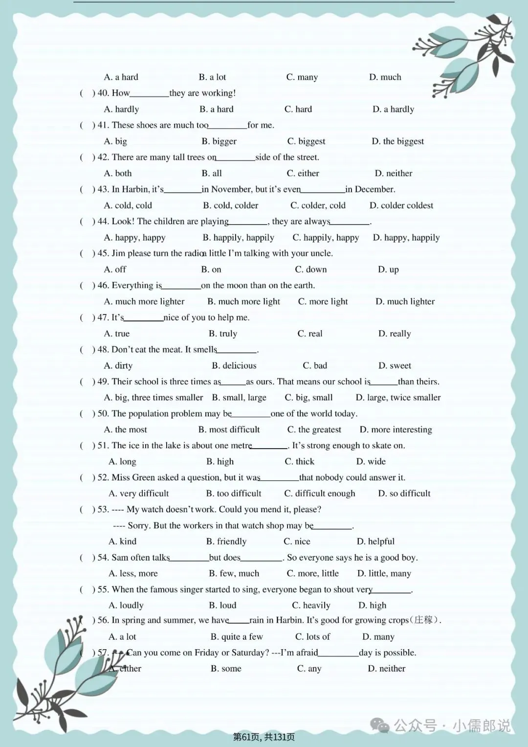 中考英语专题复习 | 初中英语语法专项练习(全套含答案) 第61张