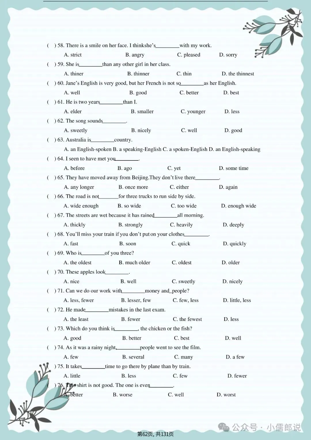 中考英语专题复习 | 初中英语语法专项练习(全套含答案) 第62张