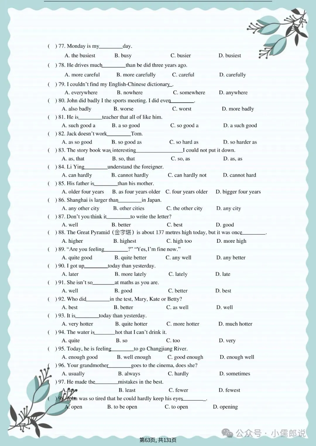 中考英语专题复习 | 初中英语语法专项练习(全套含答案) 第63张