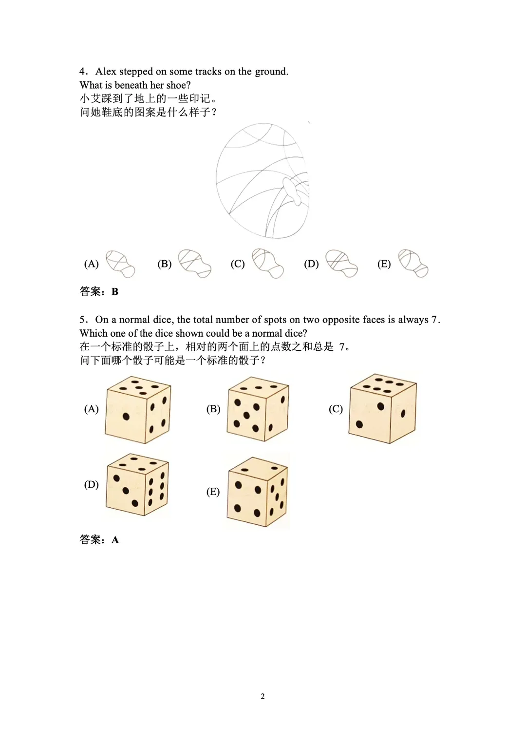 2026年袋鼠竞赛一手真题+答案解析,电子版PDF领取 第3张