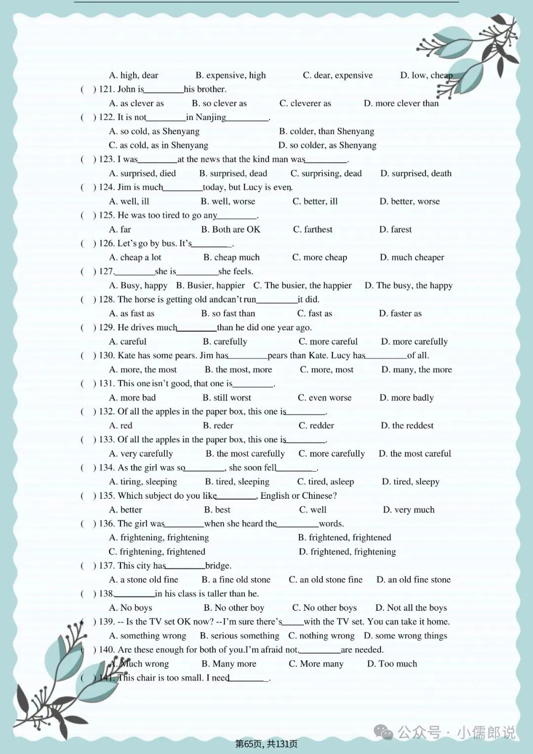 中考英语专题复习 | 初中英语语法专项练习(全套含答案) 第65张