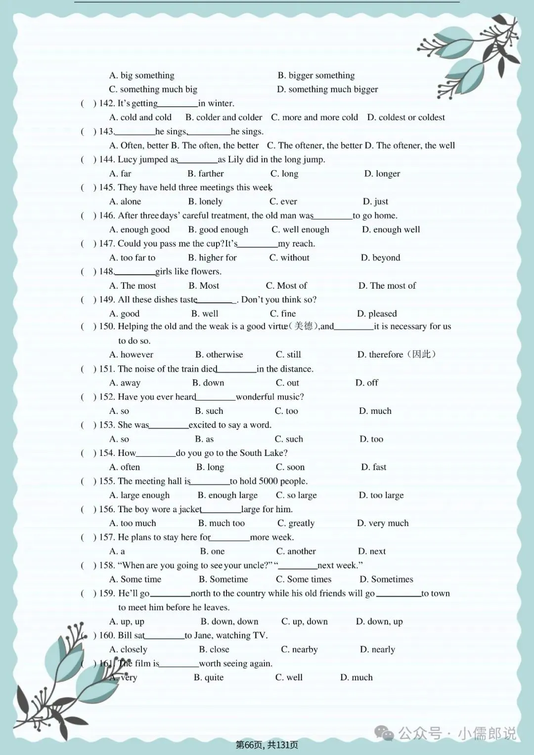 中考英语专题复习 | 初中英语语法专项练习(全套含答案) 第66张