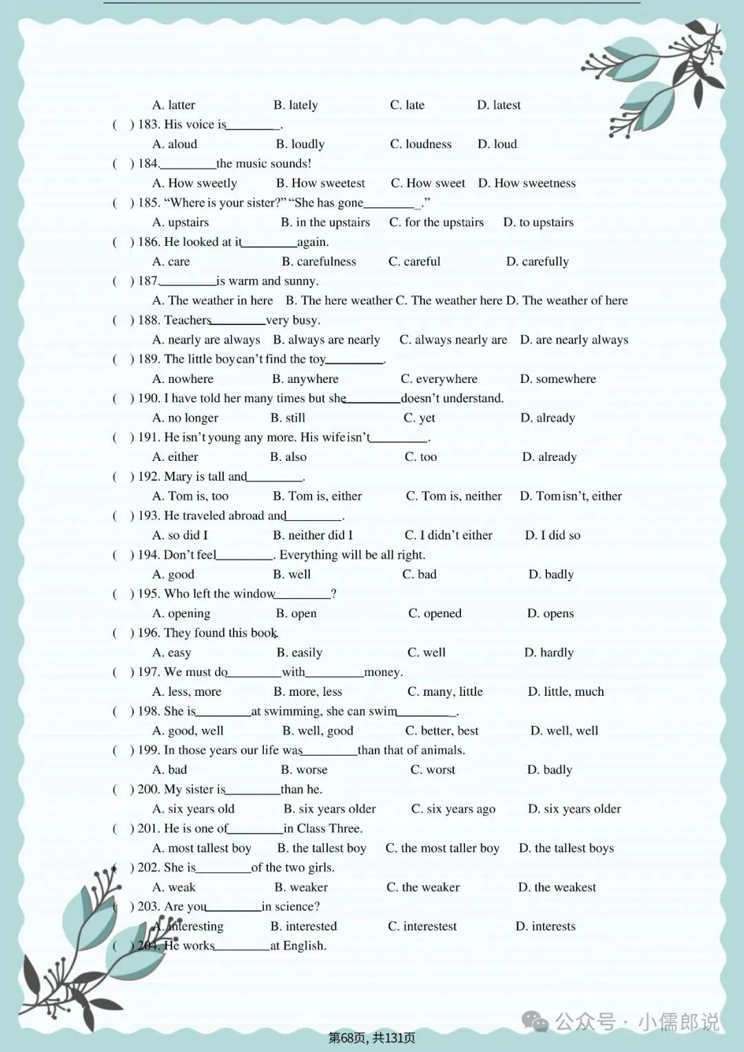 中考英语专题复习 | 初中英语语法专项练习(全套含答案) 第68张