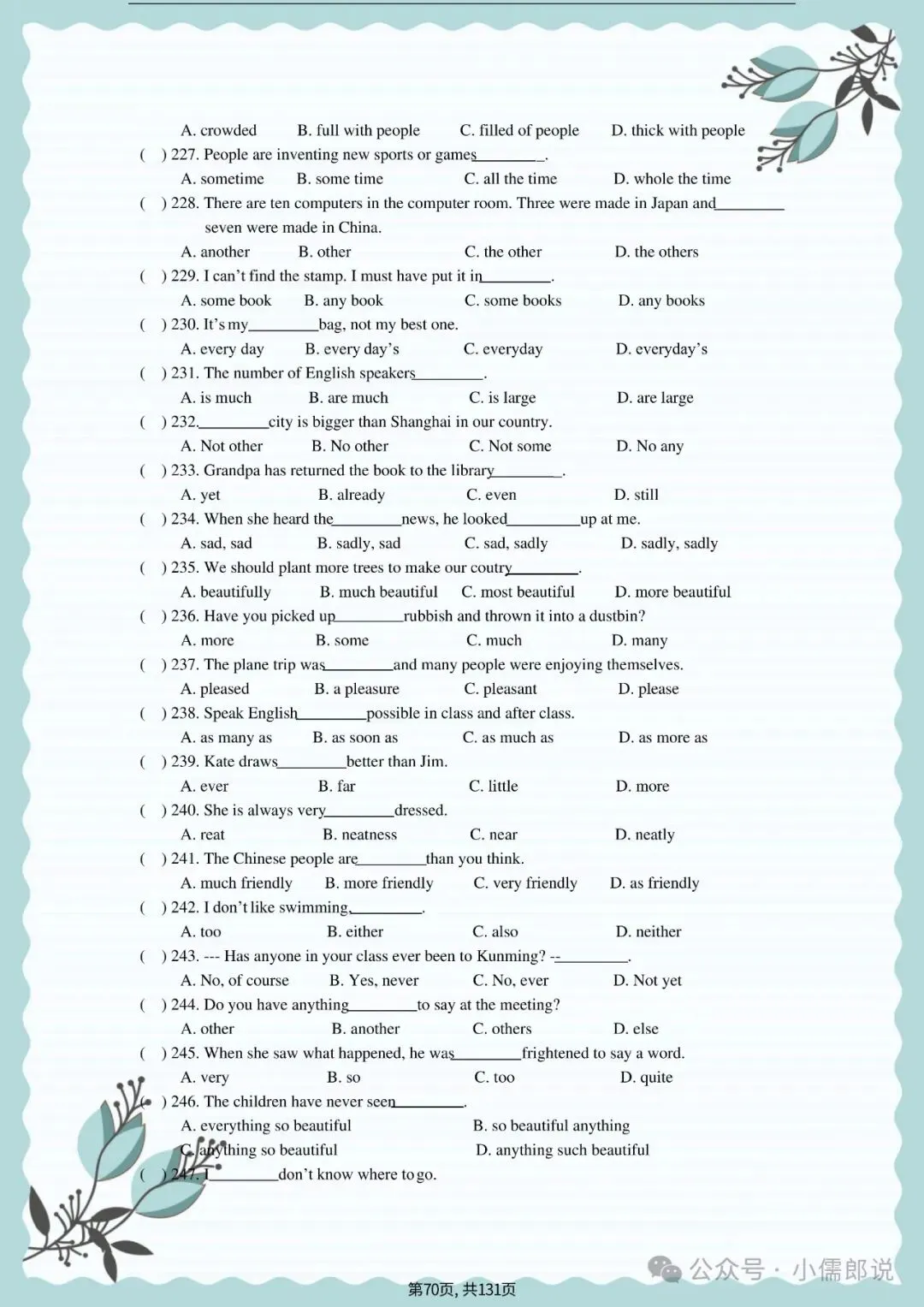 中考英语专题复习 | 初中英语语法专项练习(全套含答案) 第70张