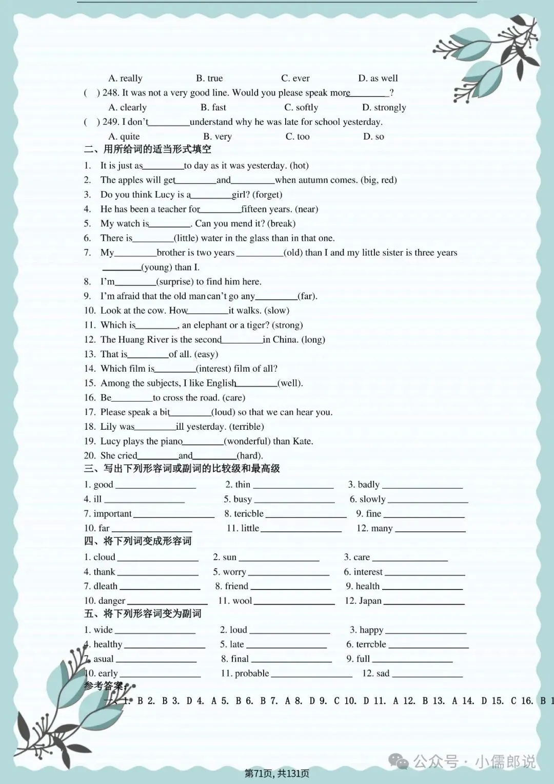 中考英语专题复习 | 初中英语语法专项练习(全套含答案) 第71张