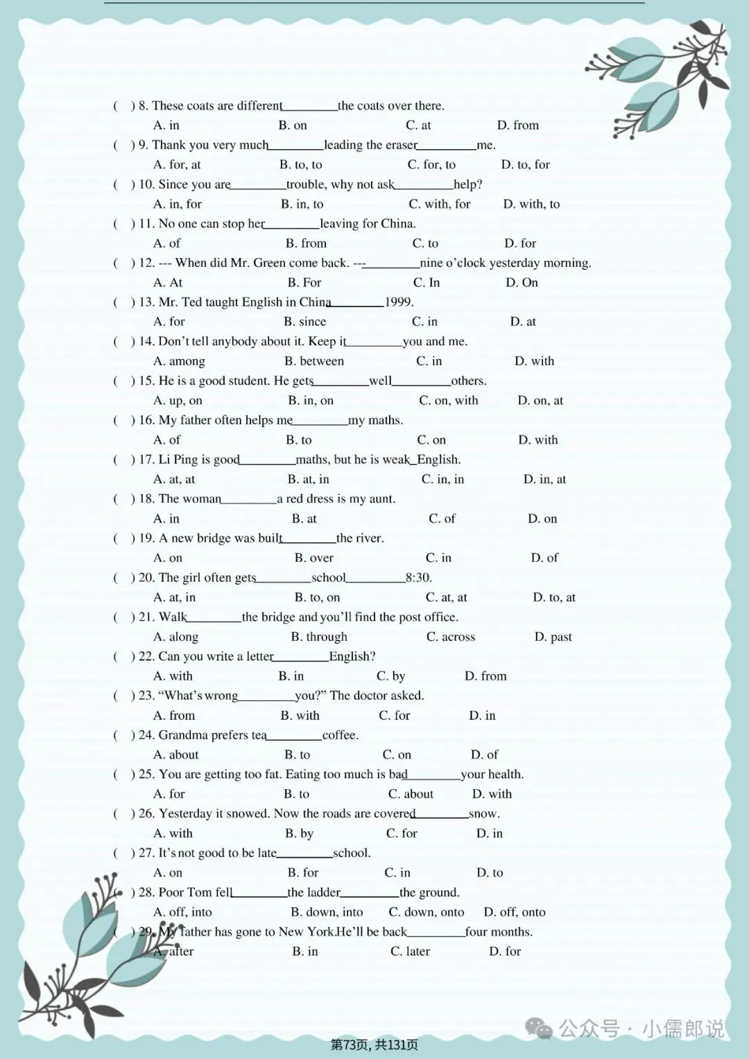 中考英语专题复习 | 初中英语语法专项练习(全套含答案) 第73张