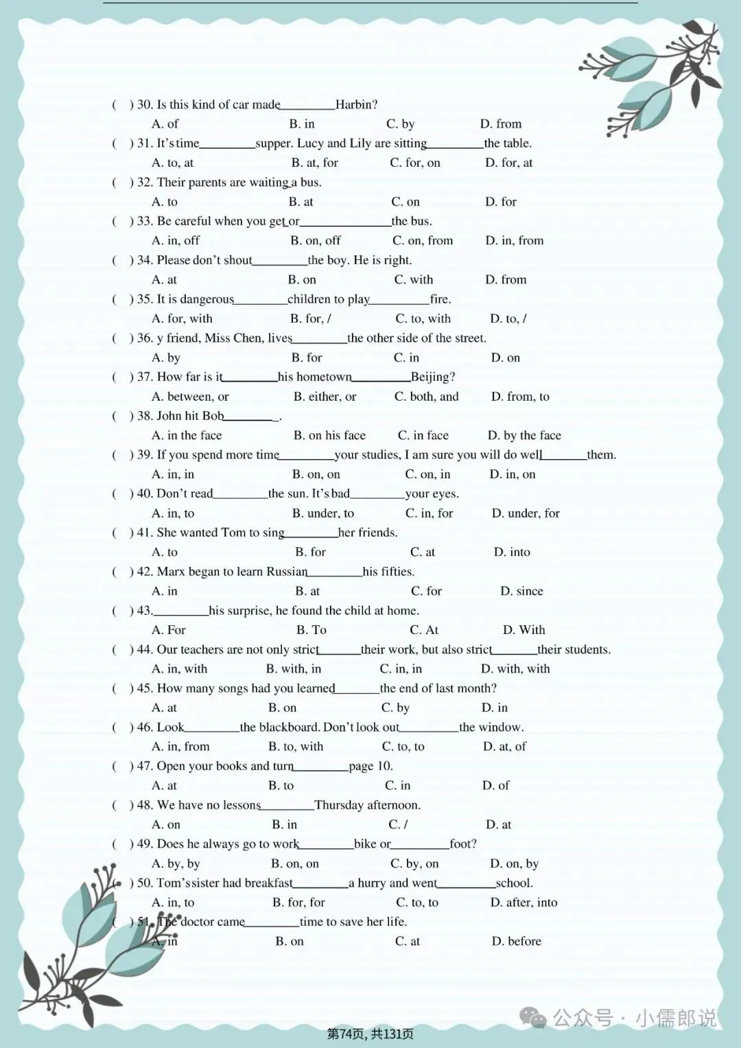 中考英语专题复习 | 初中英语语法专项练习(全套含答案) 第74张