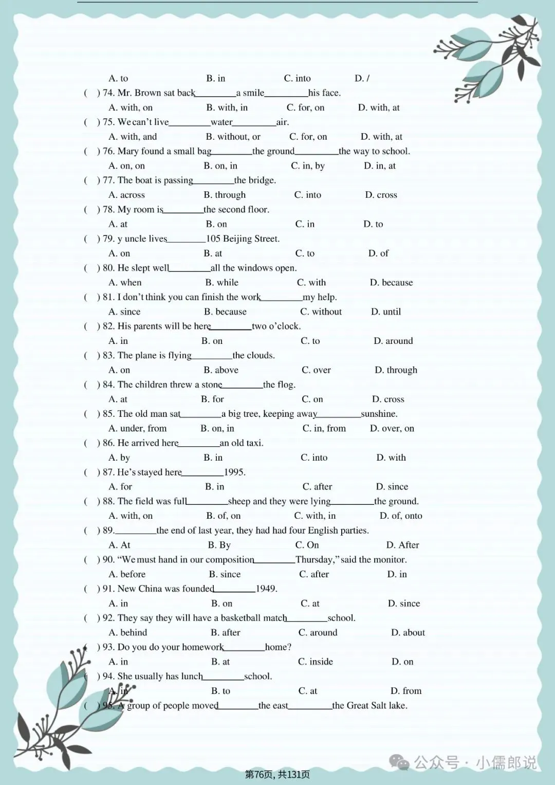 中考英语专题复习 | 初中英语语法专项练习(全套含答案) 第76张