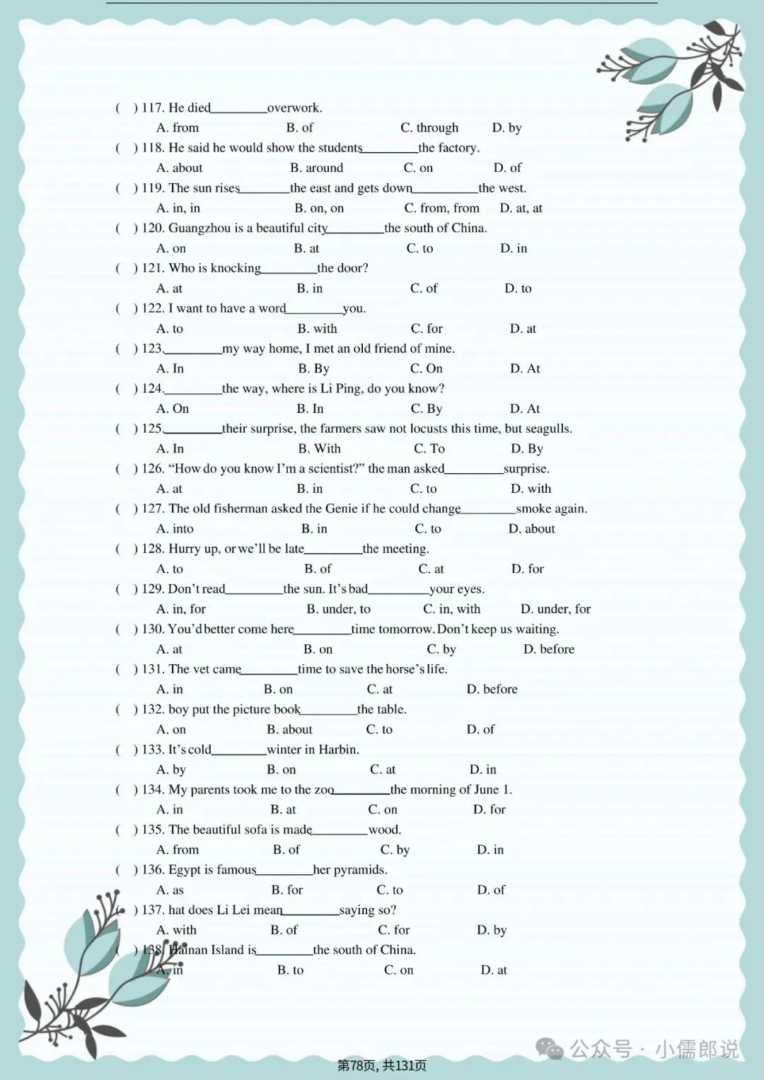中考英语专题复习 | 初中英语语法专项练习(全套含答案) 第78张