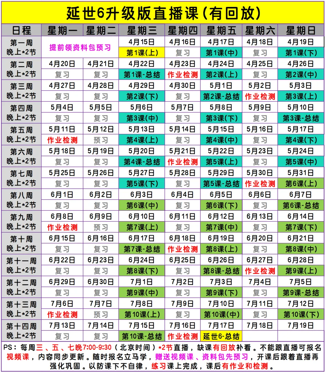未公开真题解析 19:00 第9张