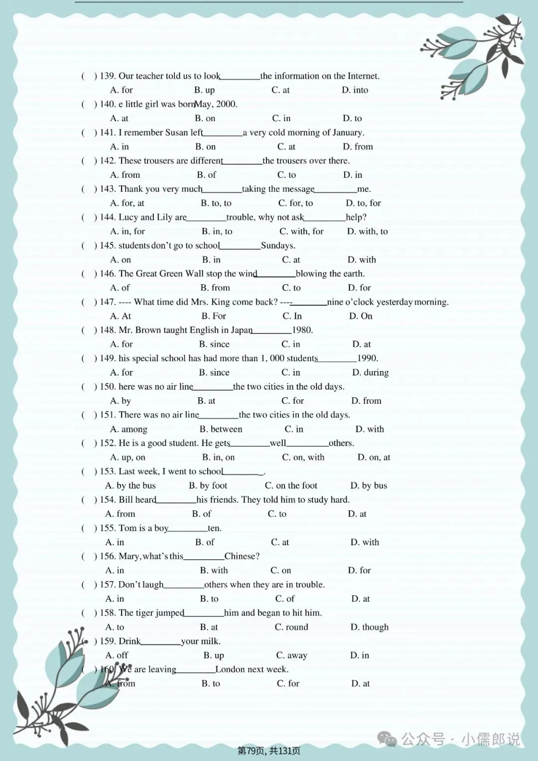 中考英语专题复习 | 初中英语语法专项练习(全套含答案) 第79张