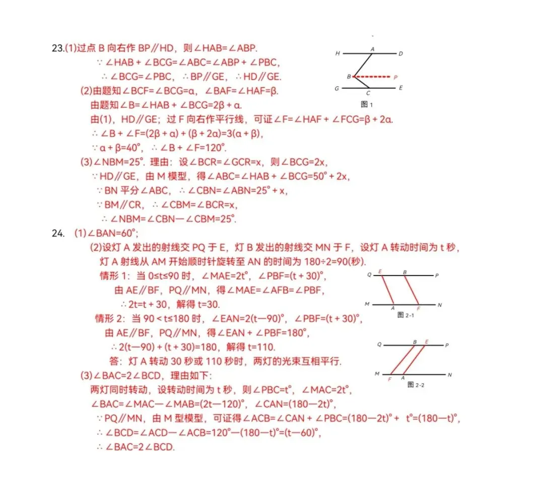 七年级月考试卷(含答案) 第7张