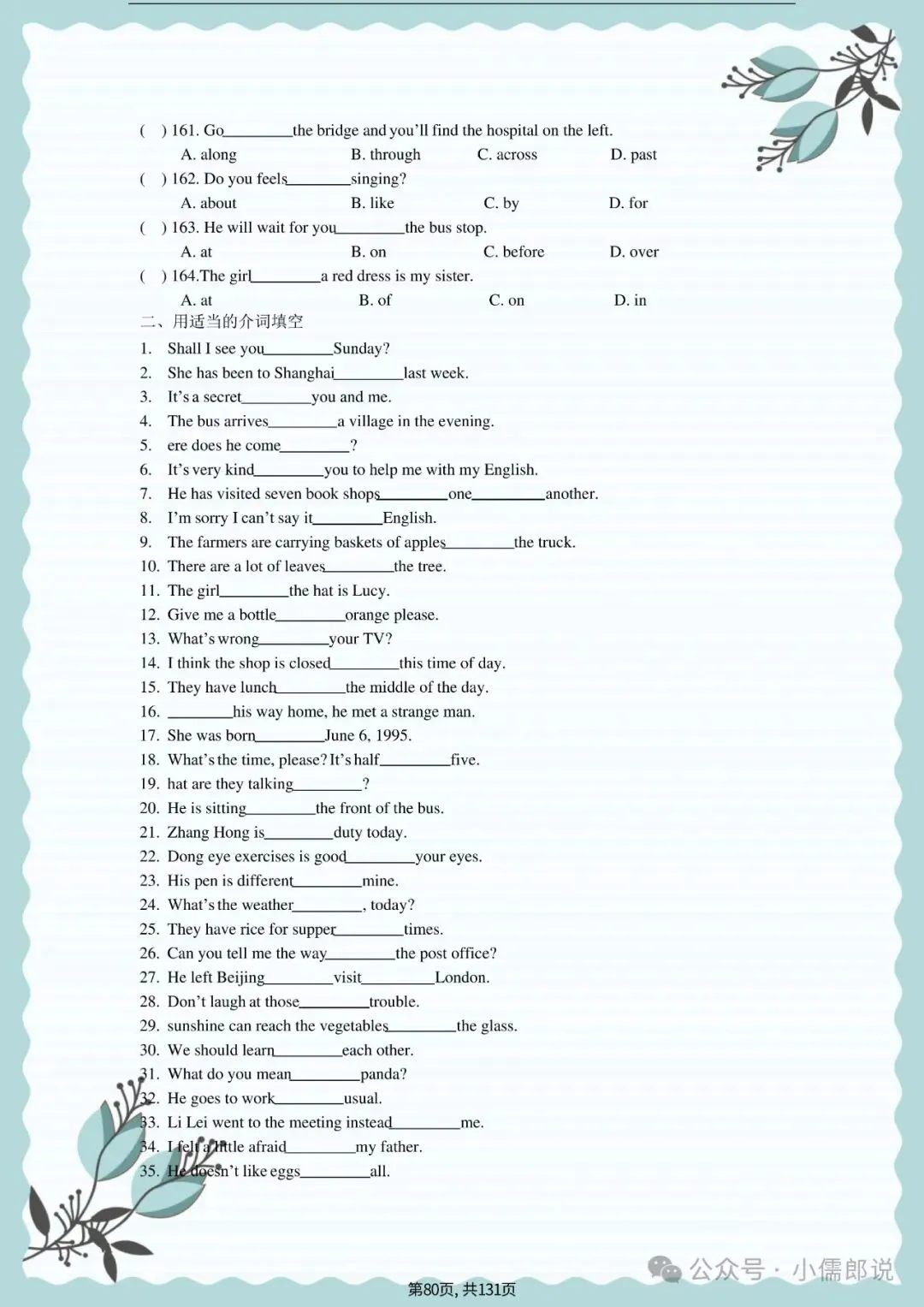 中考英语专题复习 | 初中英语语法专项练习(全套含答案) 第80张