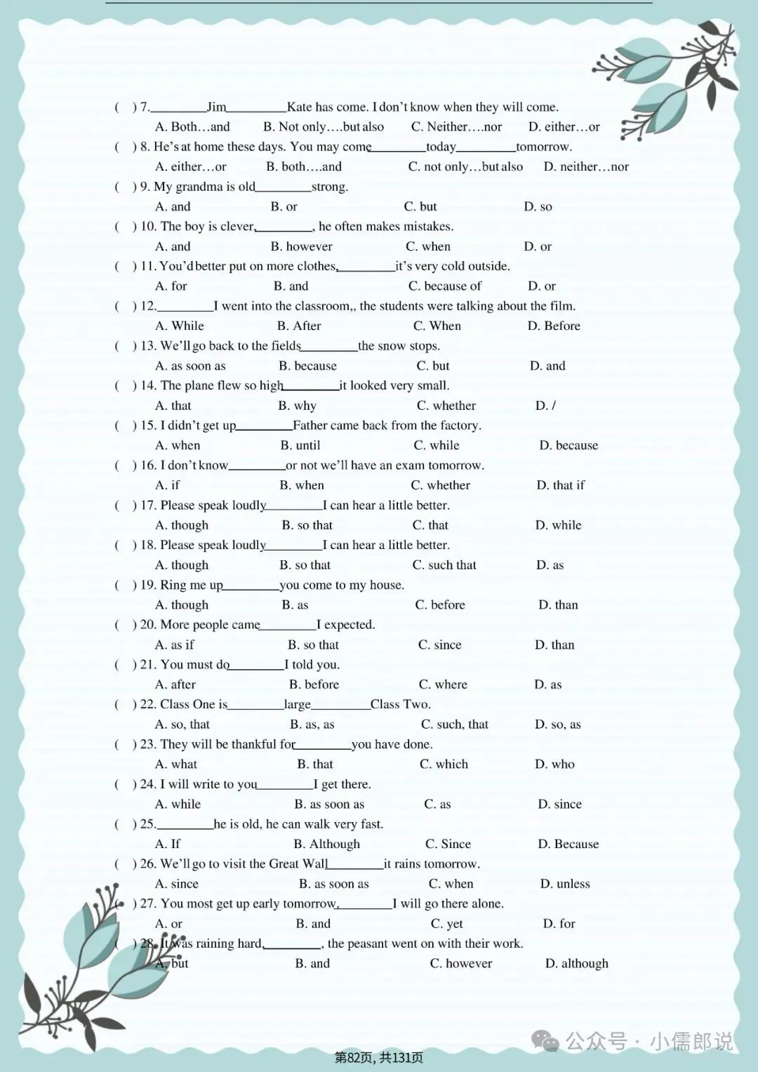 中考英语专题复习 | 初中英语语法专项练习(全套含答案) 第82张