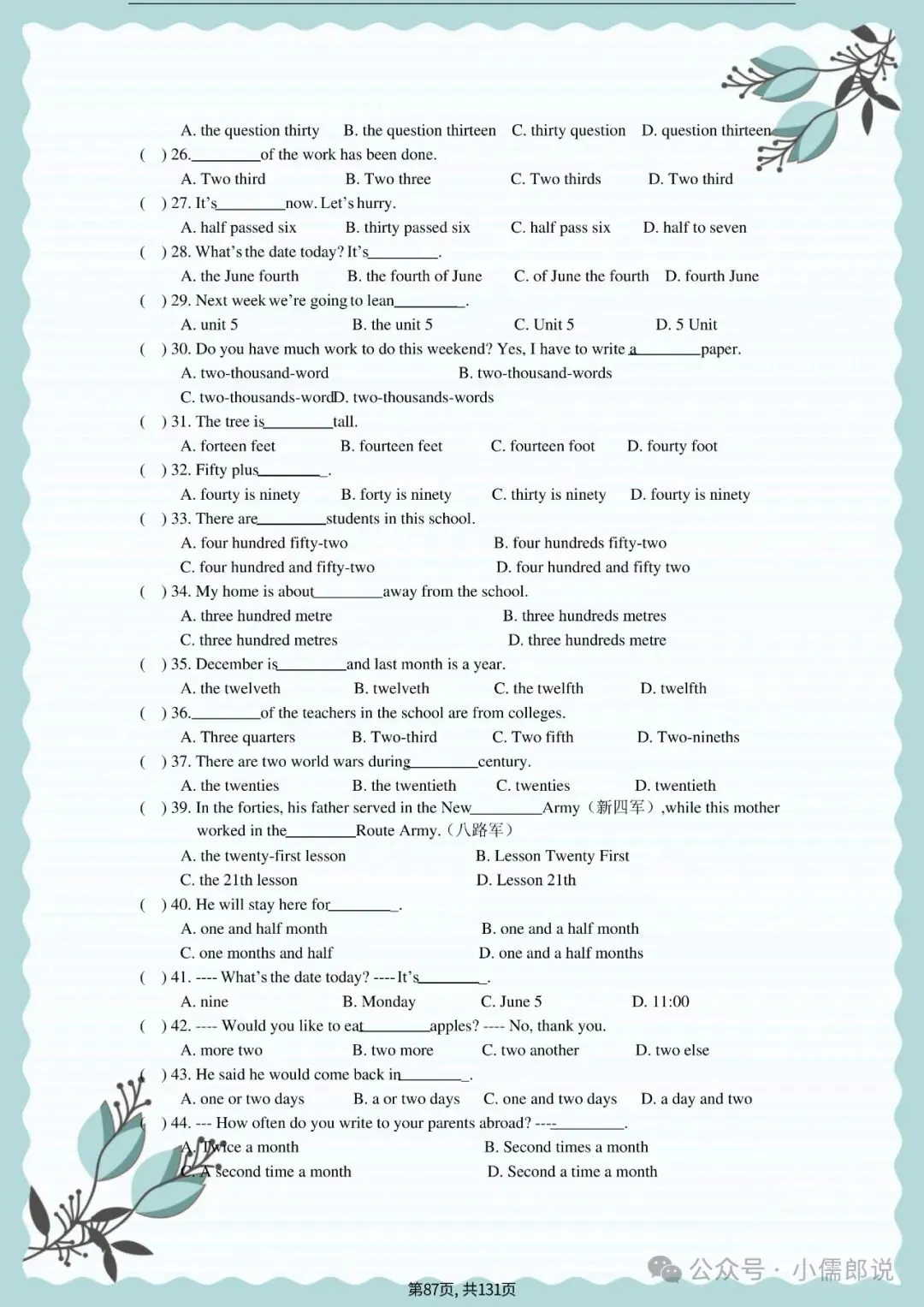 中考英语专题复习 | 初中英语语法专项练习(全套含答案) 第87张