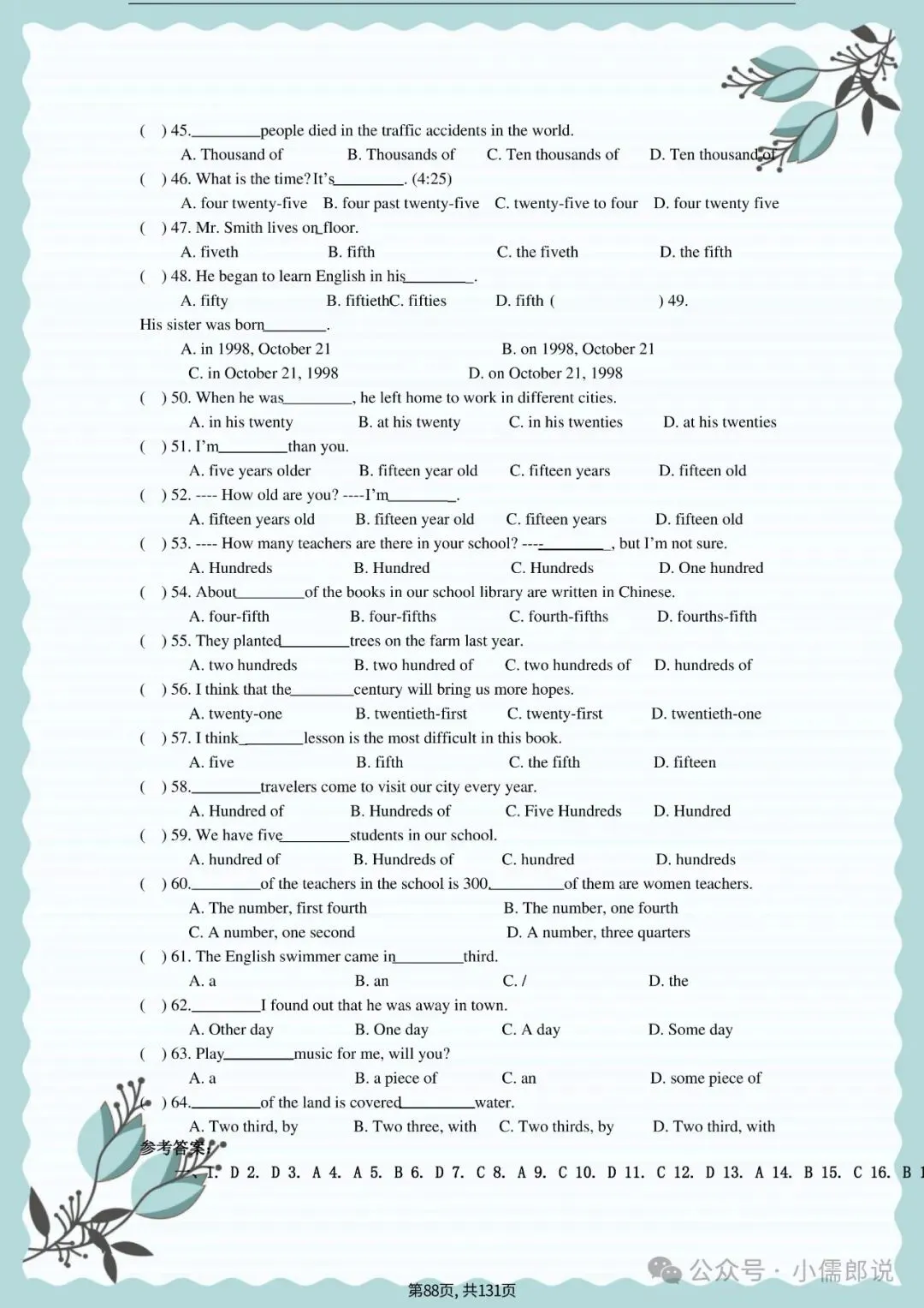 中考英语专题复习 | 初中英语语法专项练习(全套含答案) 第88张