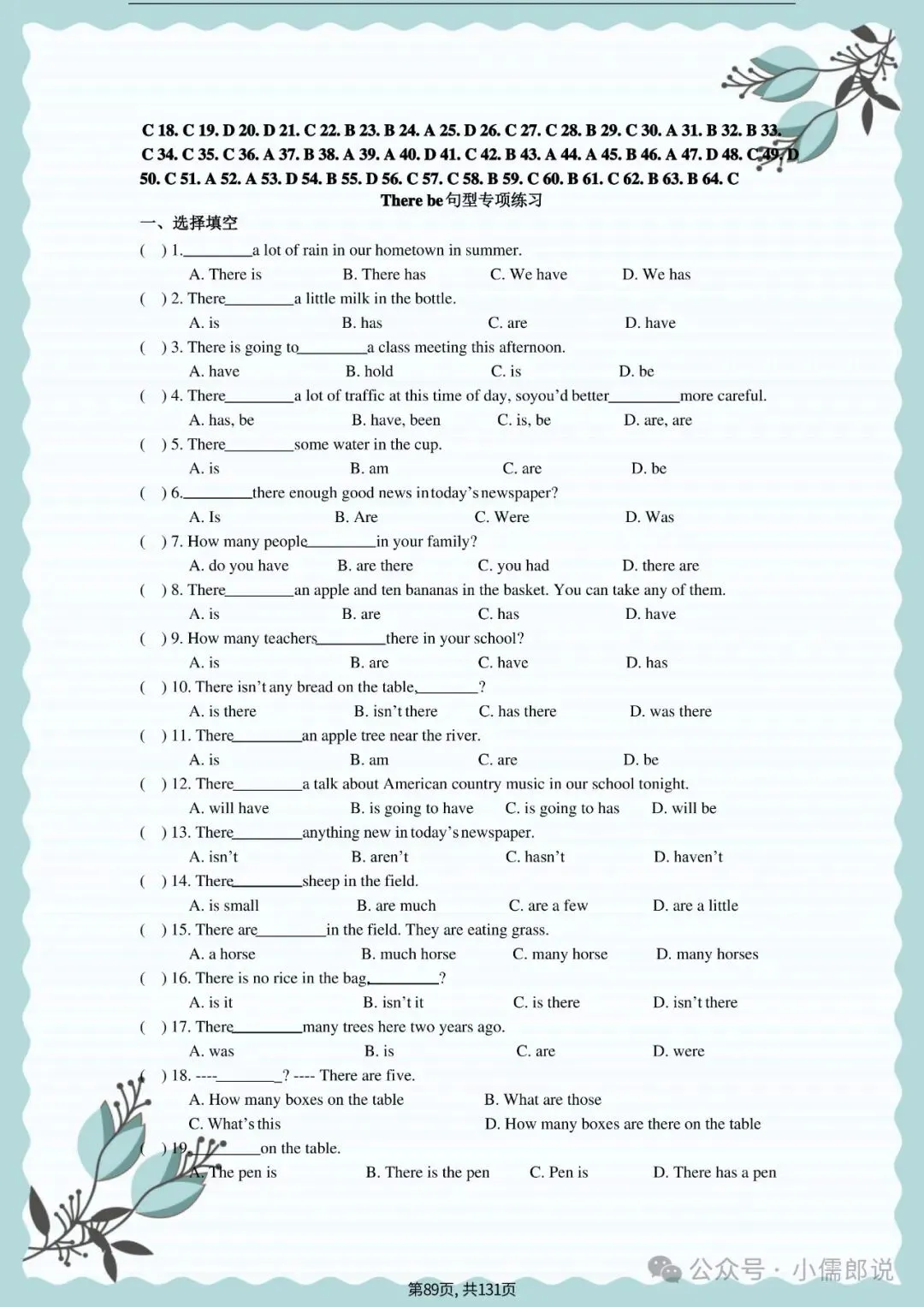 中考英语专题复习 | 初中英语语法专项练习(全套含答案) 第89张