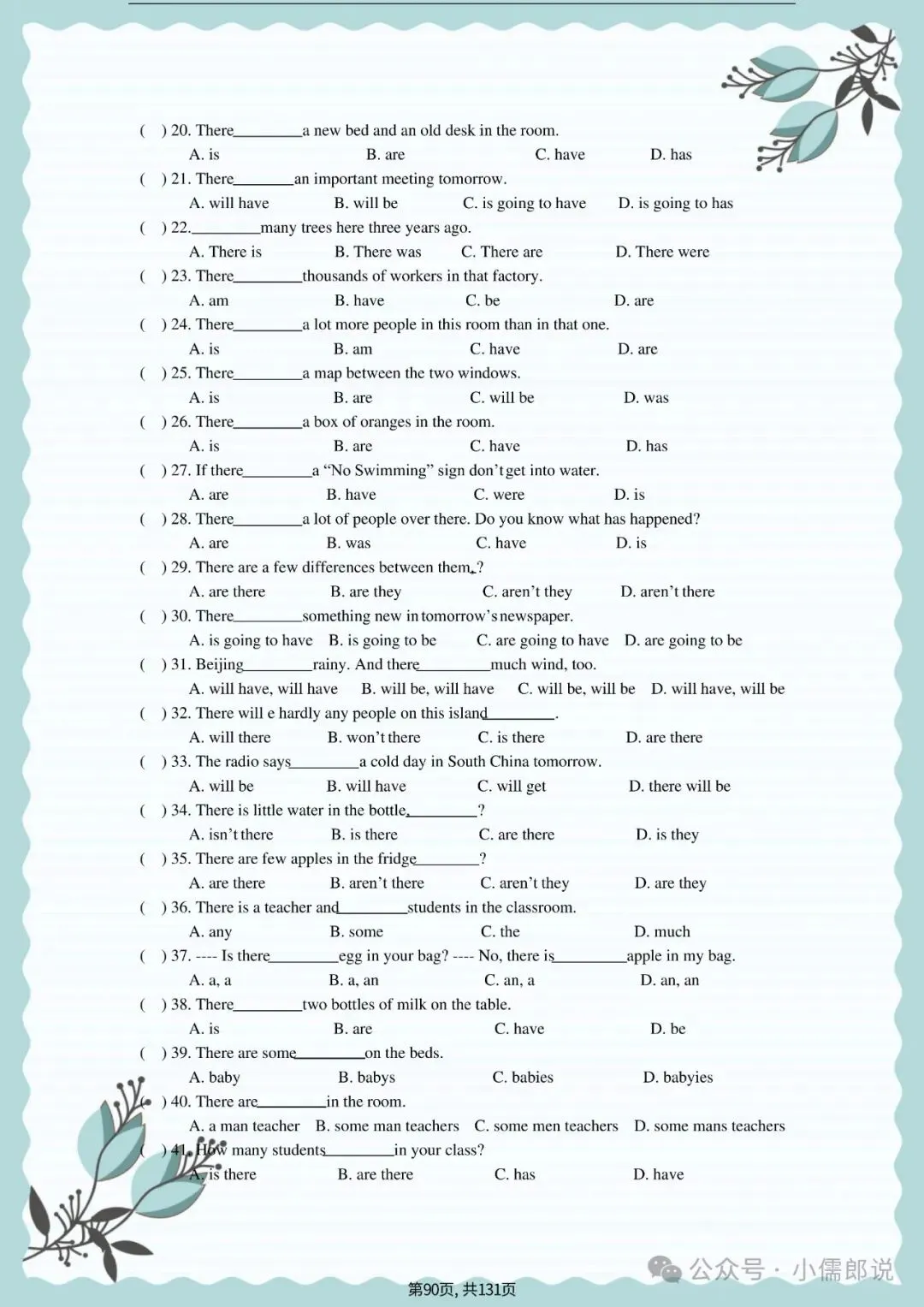 中考英语专题复习 | 初中英语语法专项练习(全套含答案) 第90张