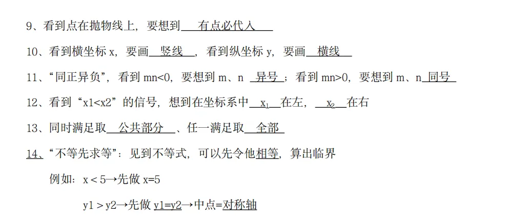 中考倒计时80天,压轴题是靠题型还是总结条件反射?一二轮复习如何科学备考? 第2张