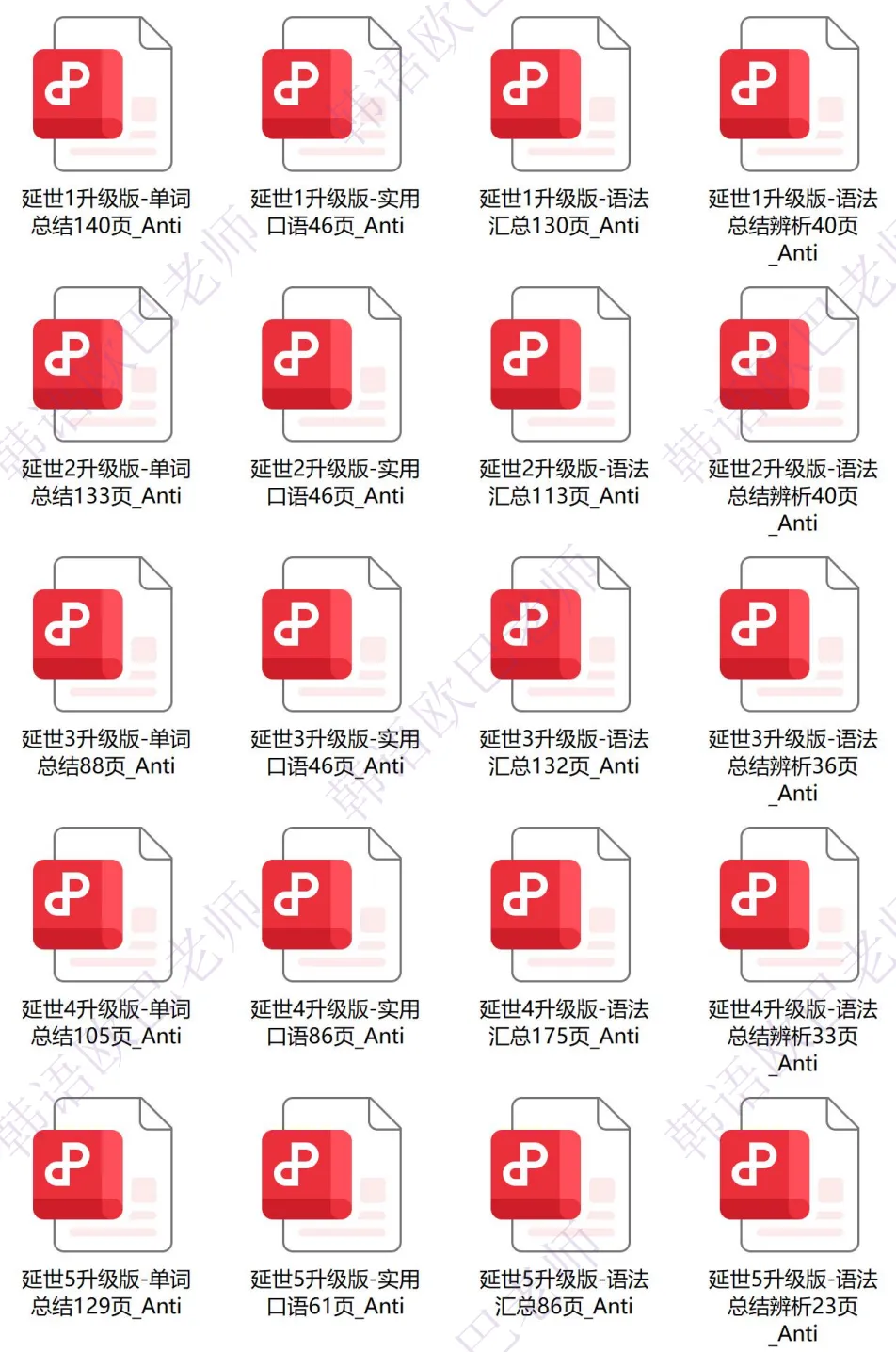 未公开真题解析 19:00 第10张