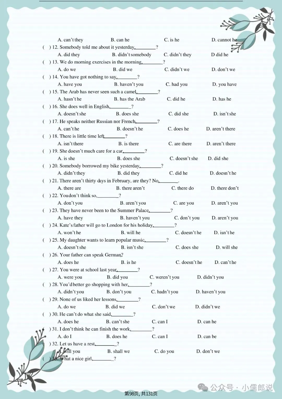 中考英语专题复习 | 初中英语语法专项练习(全套含答案) 第98张