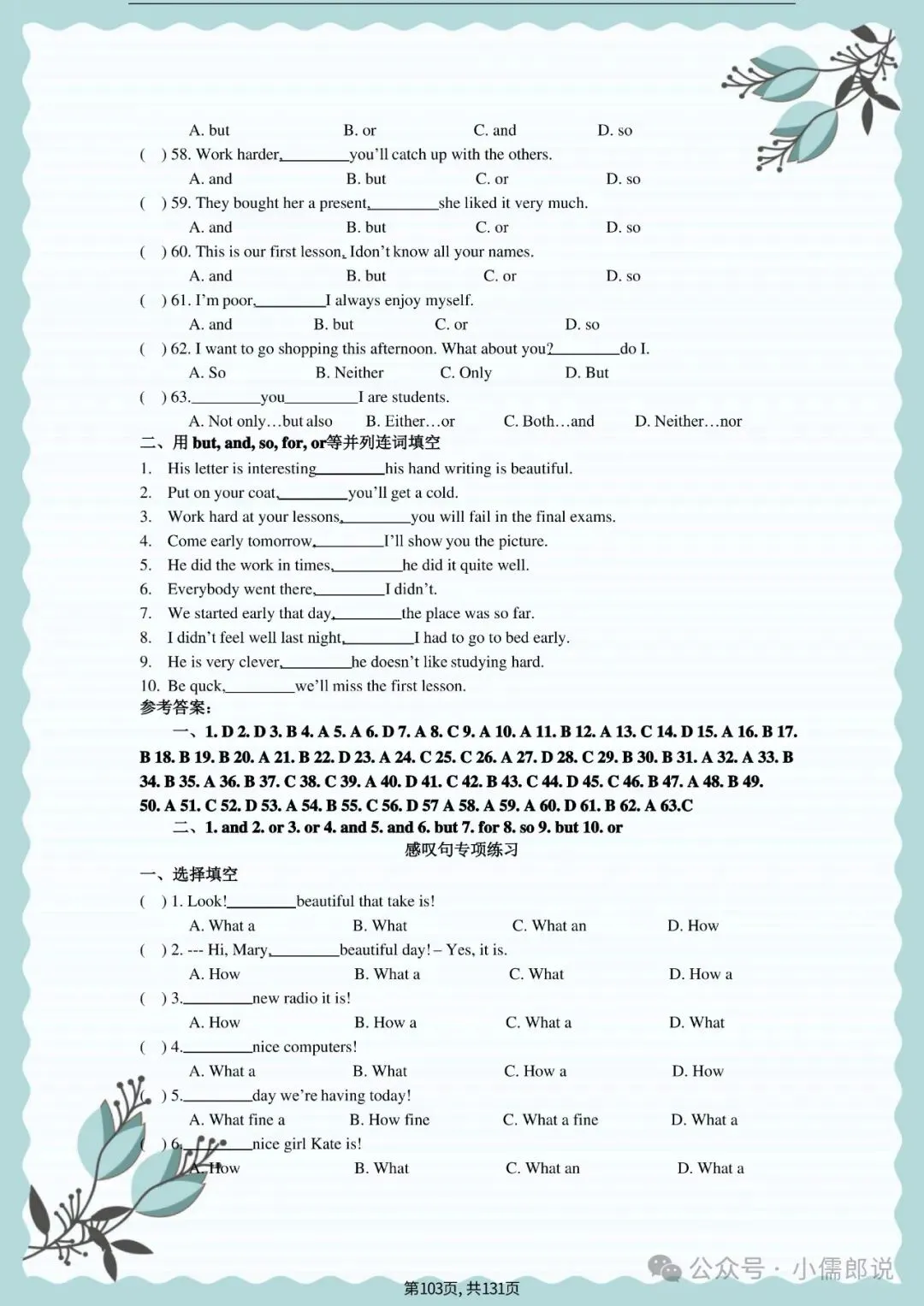 中考英语专题复习 | 初中英语语法专项练习(全套含答案) 第103张