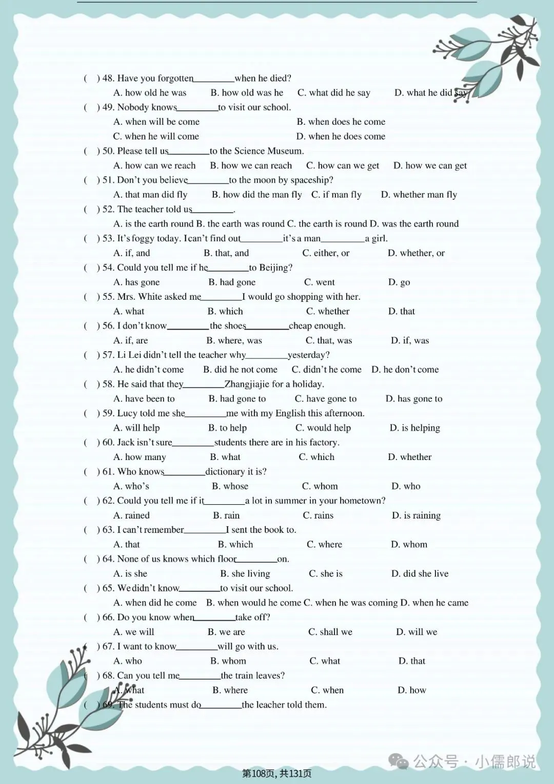 中考英语专题复习 | 初中英语语法专项练习(全套含答案) 第108张