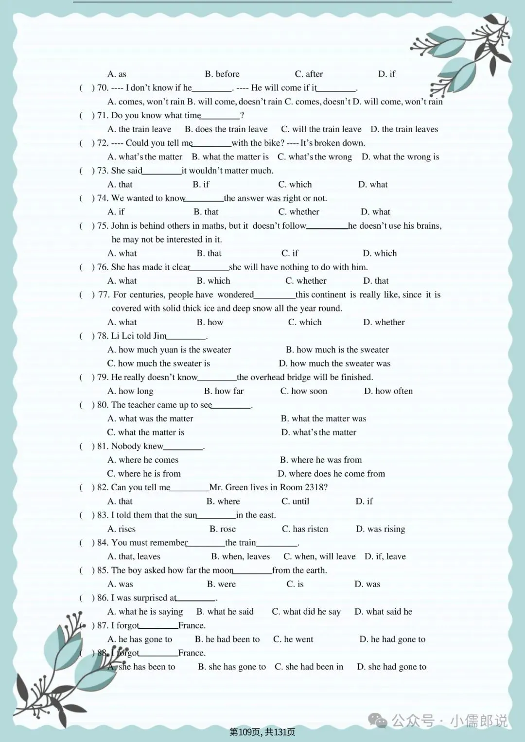 中考英语专题复习 | 初中英语语法专项练习(全套含答案) 第109张