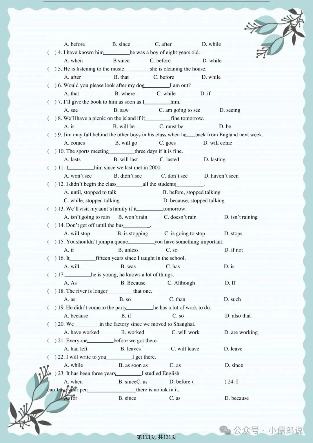 中考英语专题复习 | 初中英语语法专项练习(全套含答案) 第113张