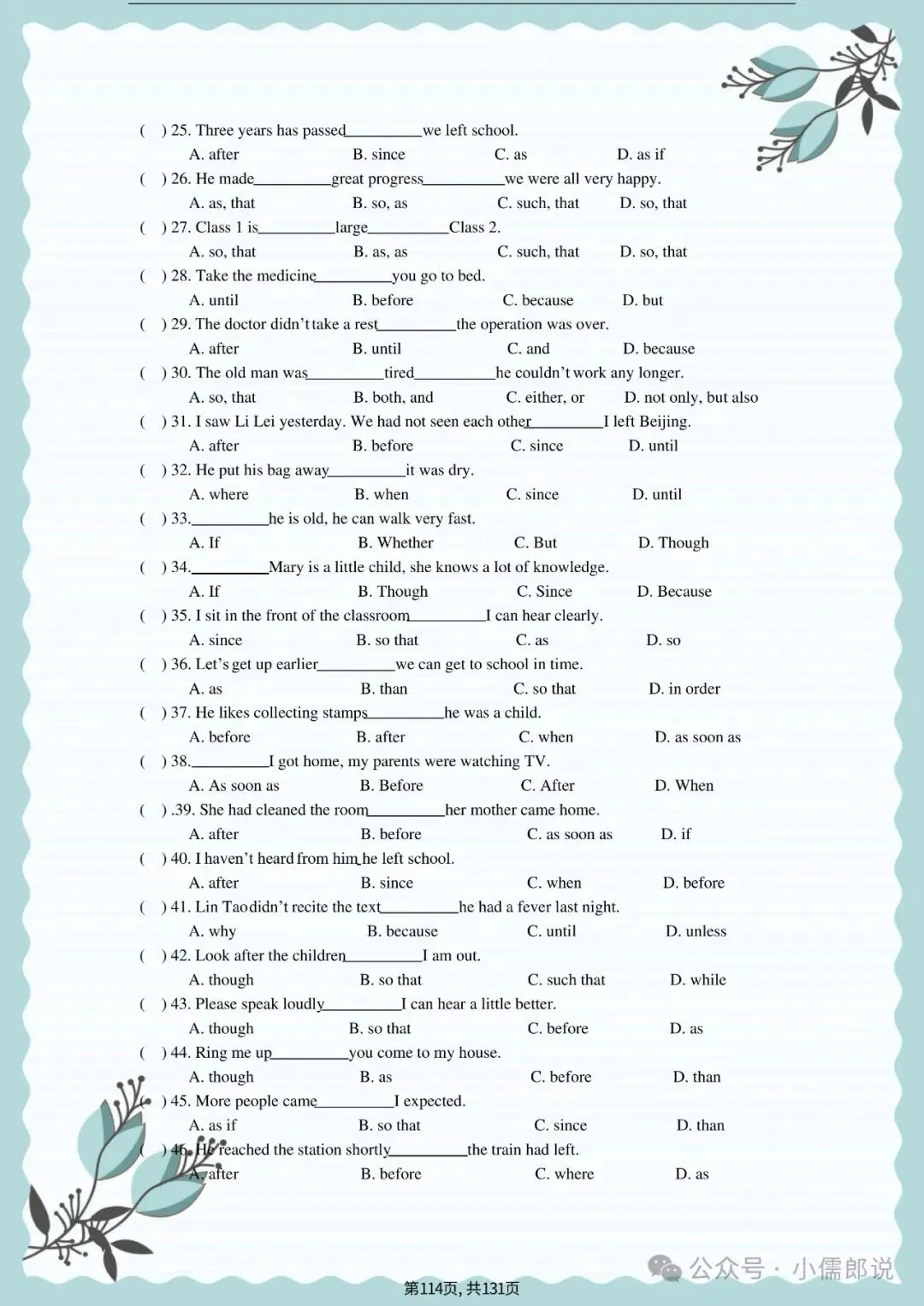 中考英语专题复习 | 初中英语语法专项练习(全套含答案) 第114张