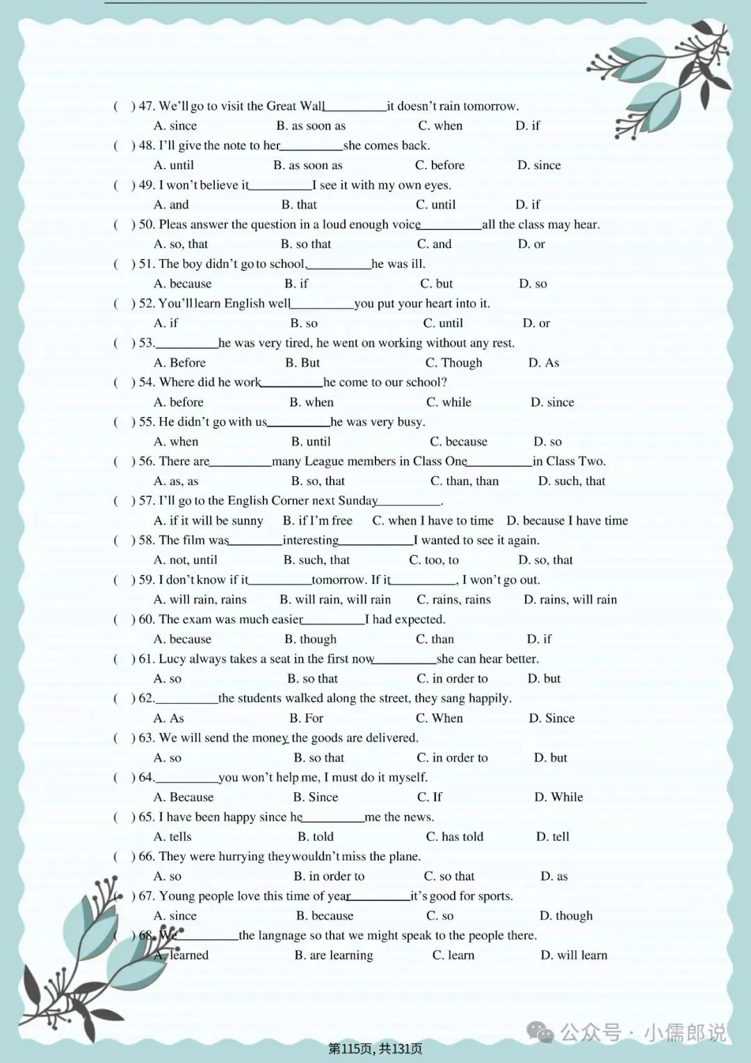 中考英语专题复习 | 初中英语语法专项练习(全套含答案) 第115张