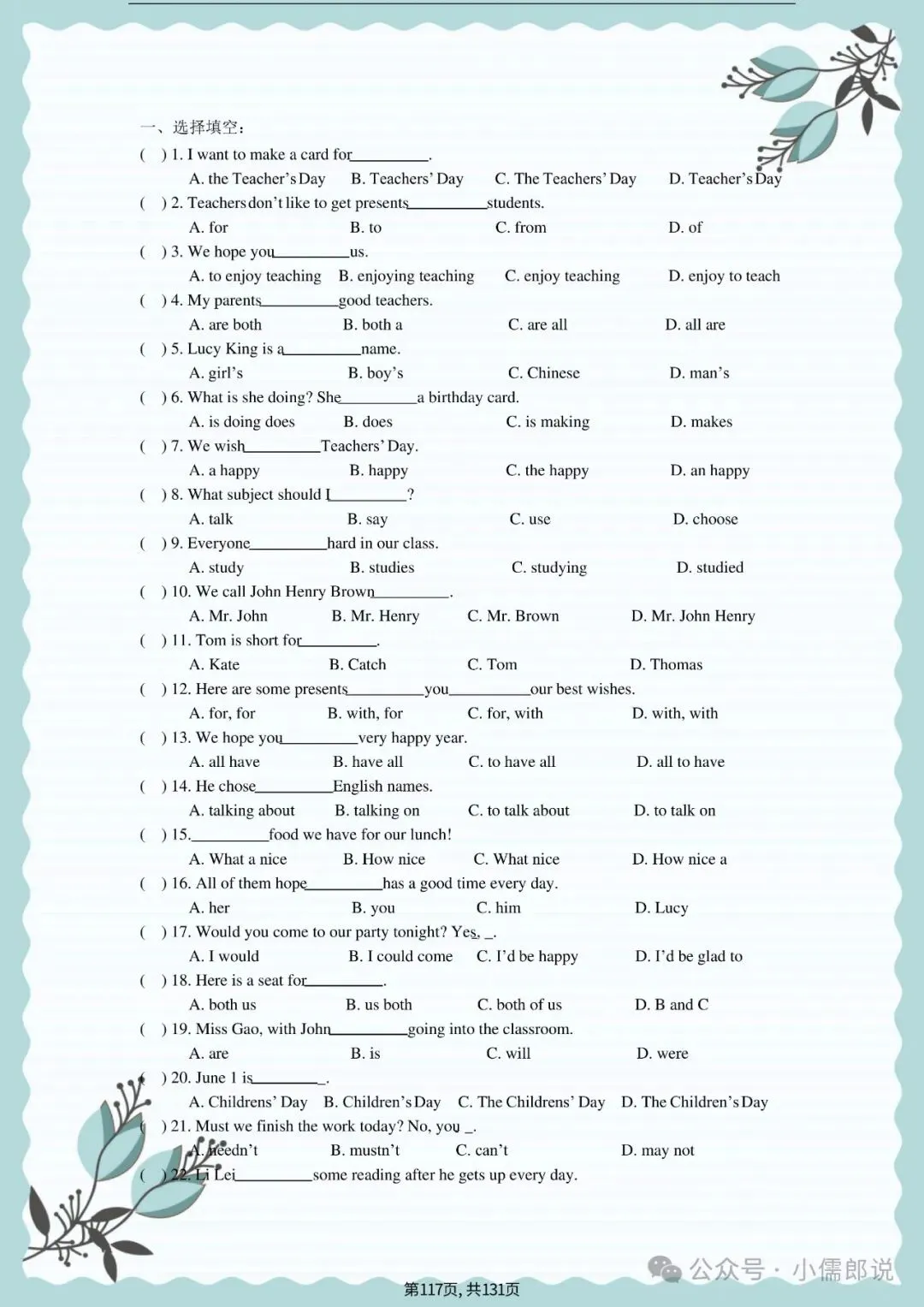 中考英语专题复习 | 初中英语语法专项练习(全套含答案) 第117张