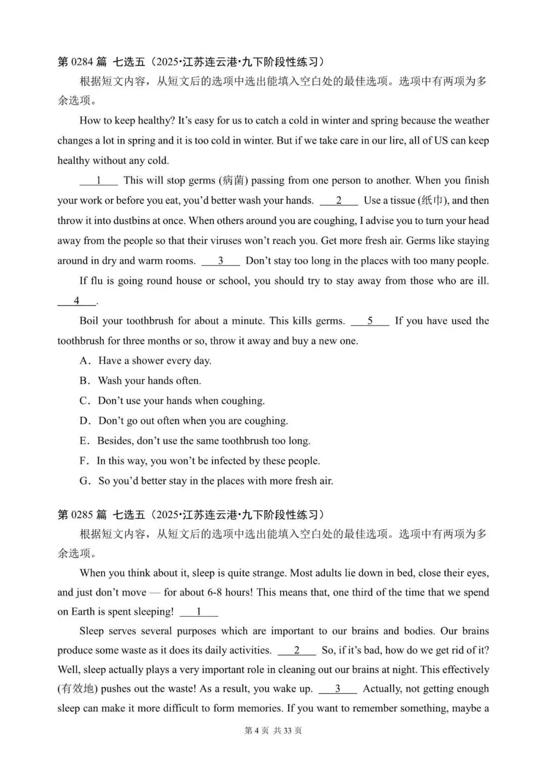 中考英语总复习:“阅读还原”300篇(281~300)七选五(含答案解析,文末领取word完整版) 第4张