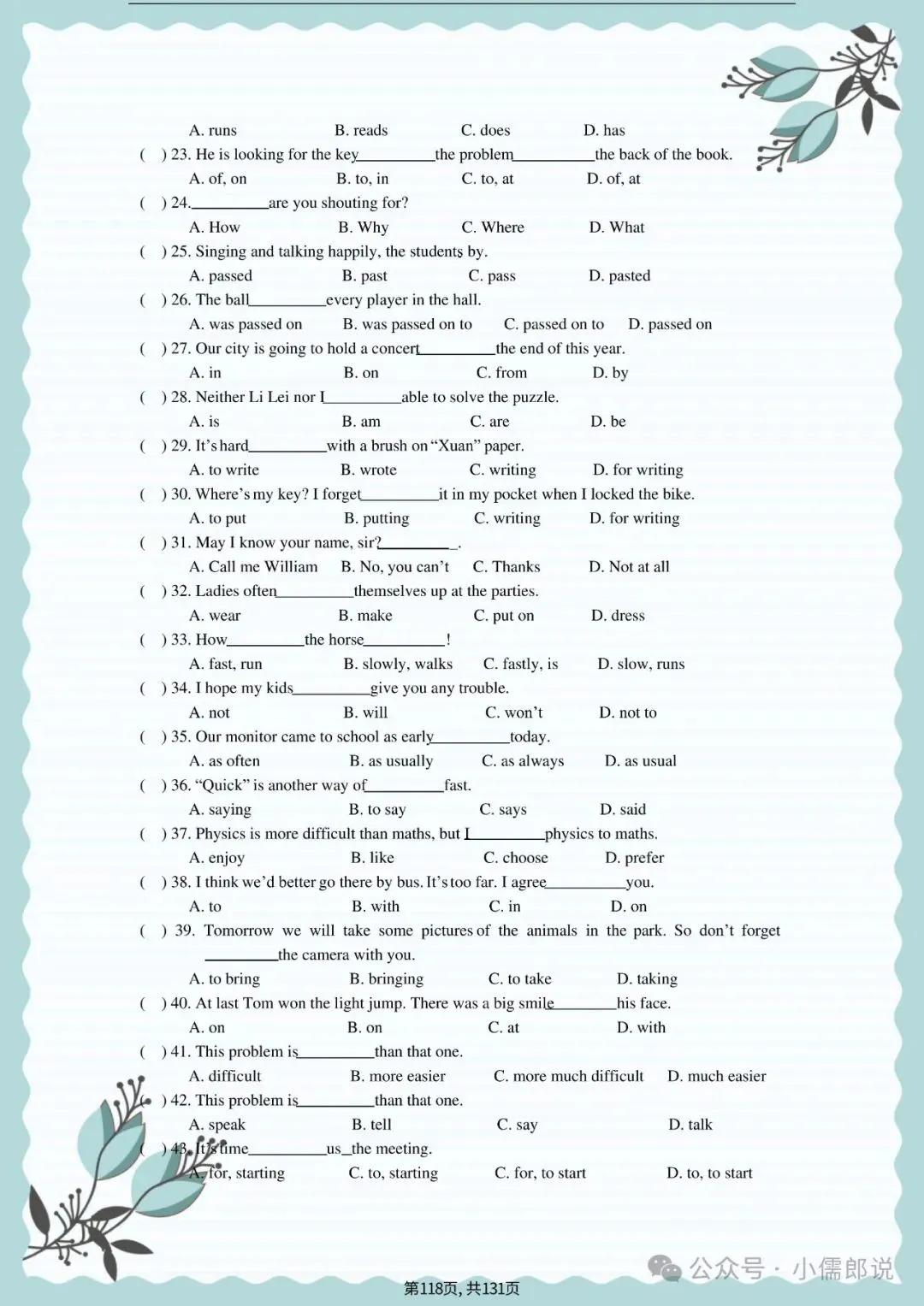 中考英语专题复习 | 初中英语语法专项练习(全套含答案) 第118张