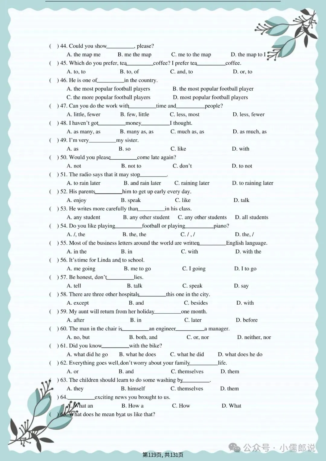 中考英语专题复习 | 初中英语语法专项练习(全套含答案) 第119张