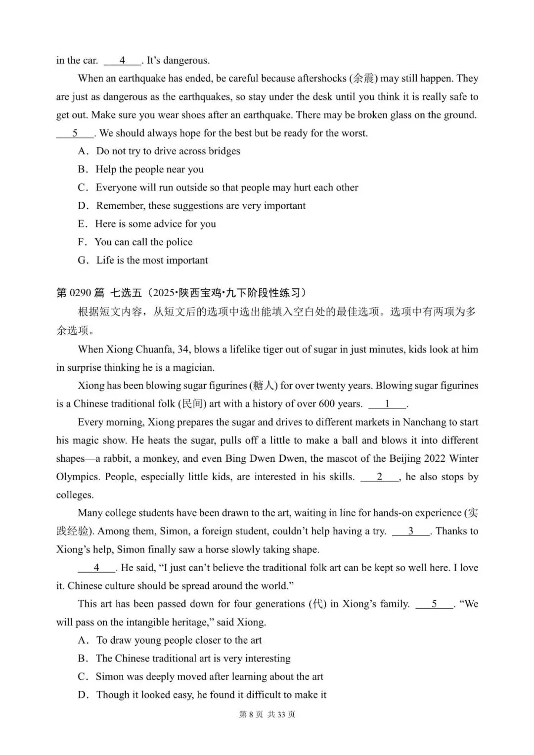 中考英语总复习:“阅读还原”300篇(281~300)七选五(含答案解析,文末领取word完整版) 第8张