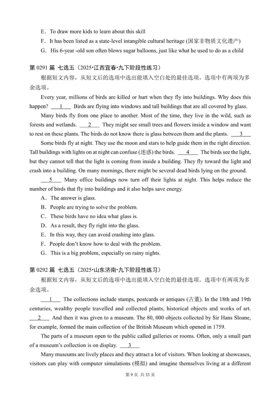 中考英语总复习:“阅读还原”300篇(281~300)七选五(含答案解析,文末领取word完整版) 第9张