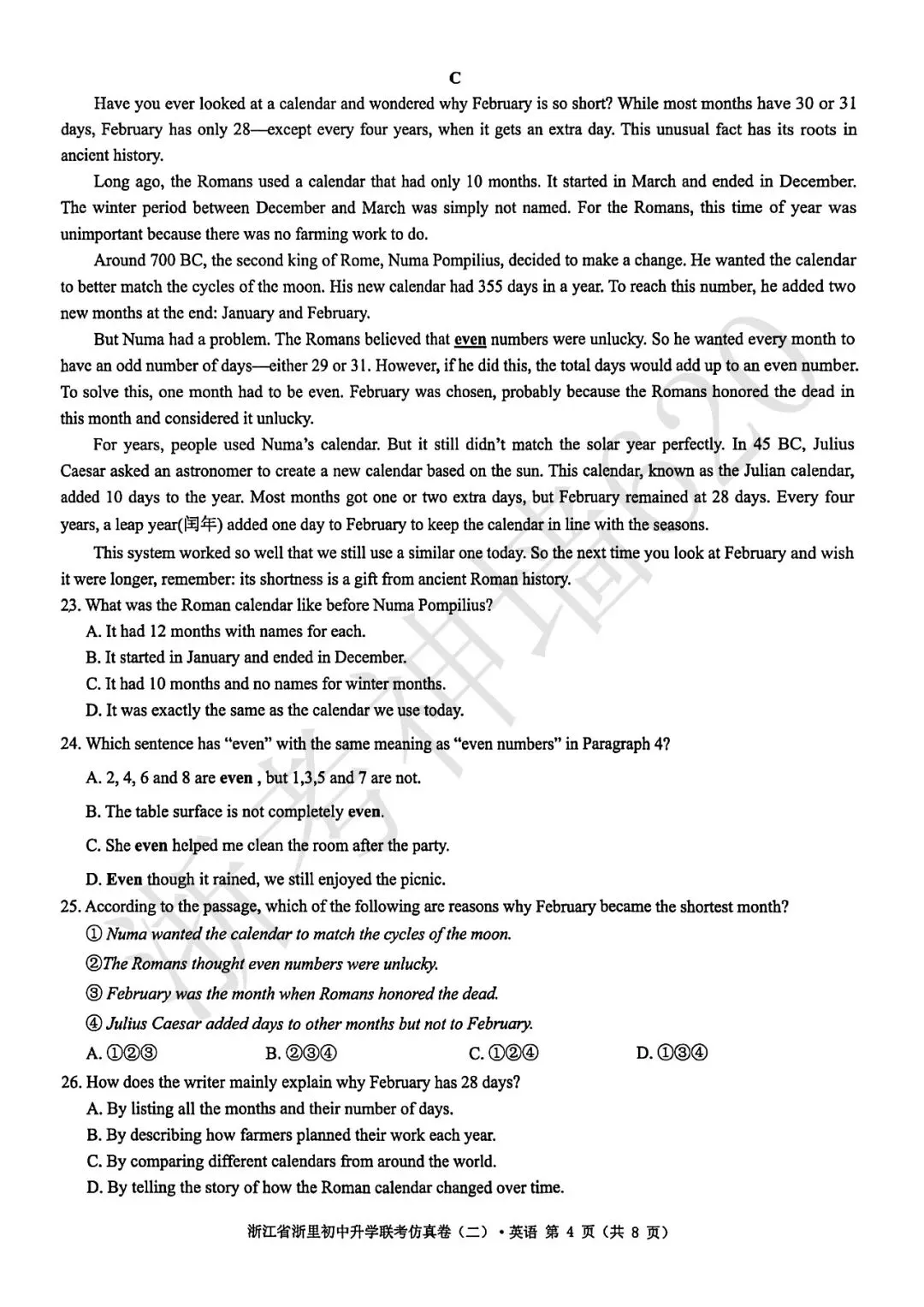 26模拟考|浙江省浙里初中升学联考仿真卷(二)(全科) 第29张