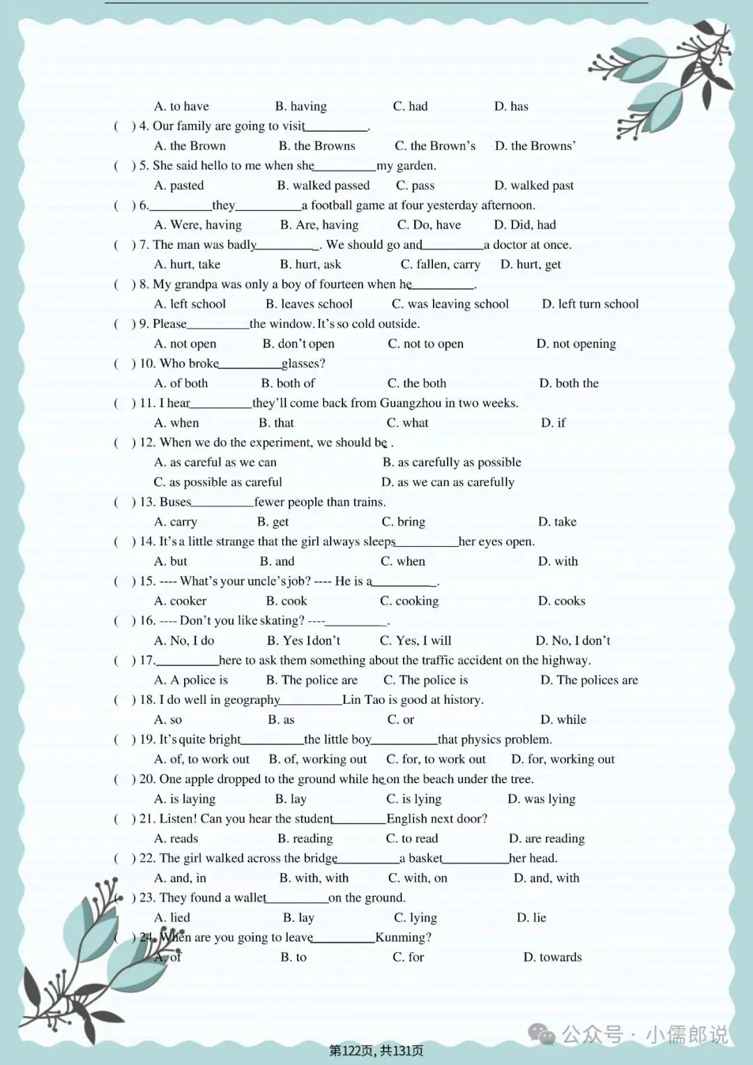 中考英语专题复习 | 初中英语语法专项练习(全套含答案) 第122张