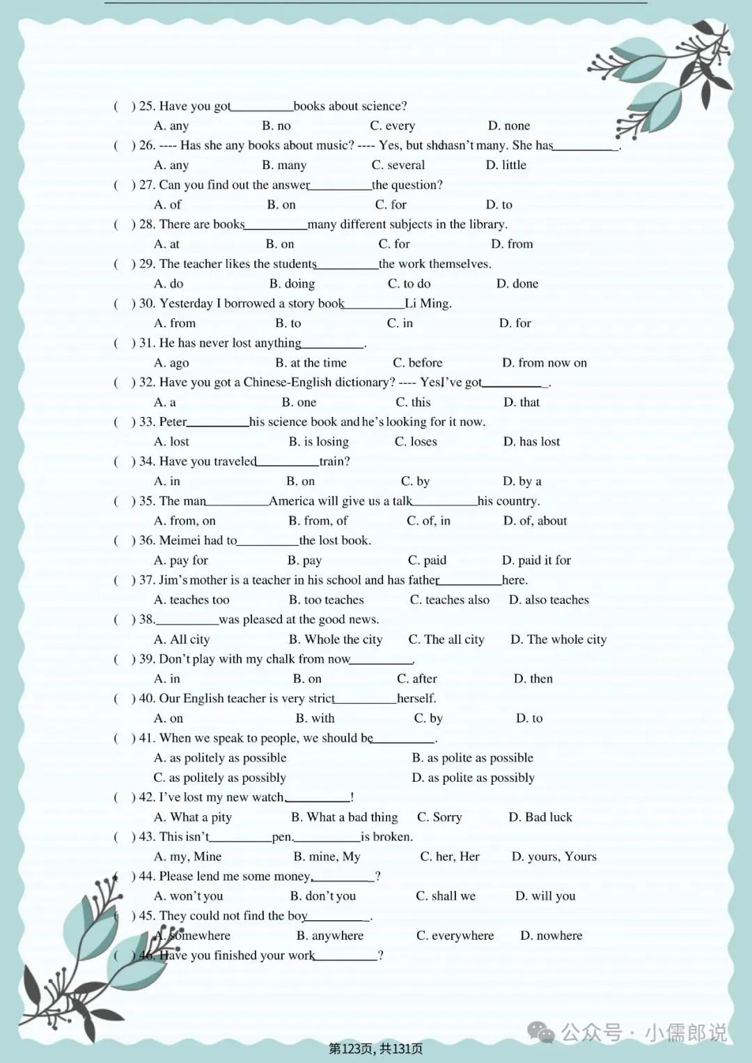 中考英语专题复习 | 初中英语语法专项练习(全套含答案) 第123张