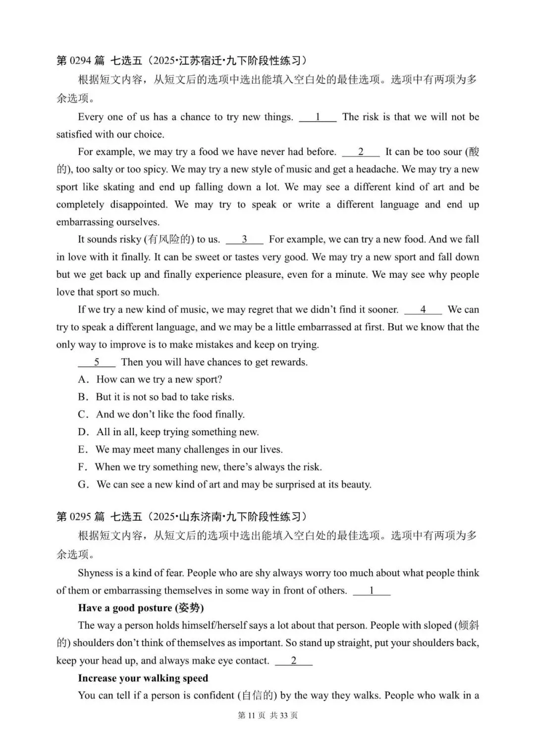 中考英语总复习:“阅读还原”300篇(281~300)七选五(含答案解析,文末领取word完整版) 第11张
