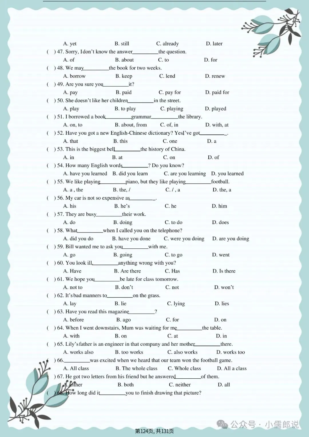 中考英语专题复习 | 初中英语语法专项练习(全套含答案) 第124张